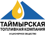 Таймырская топливная компания